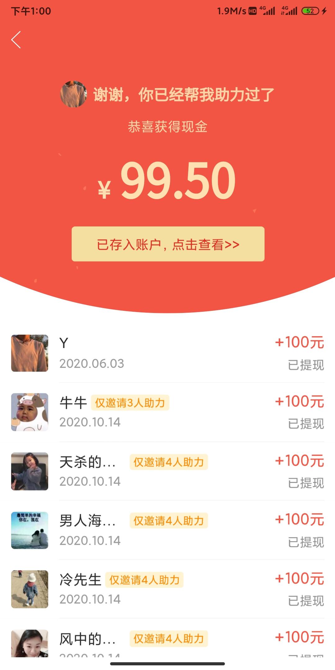 助力 拼多多 拼多多助力 步骤图1