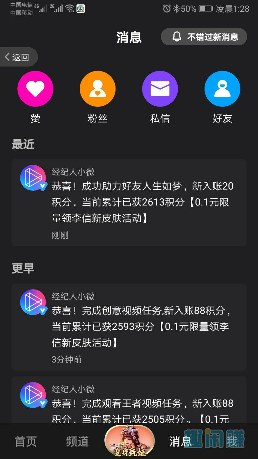 安定的点击任务 步骤图1