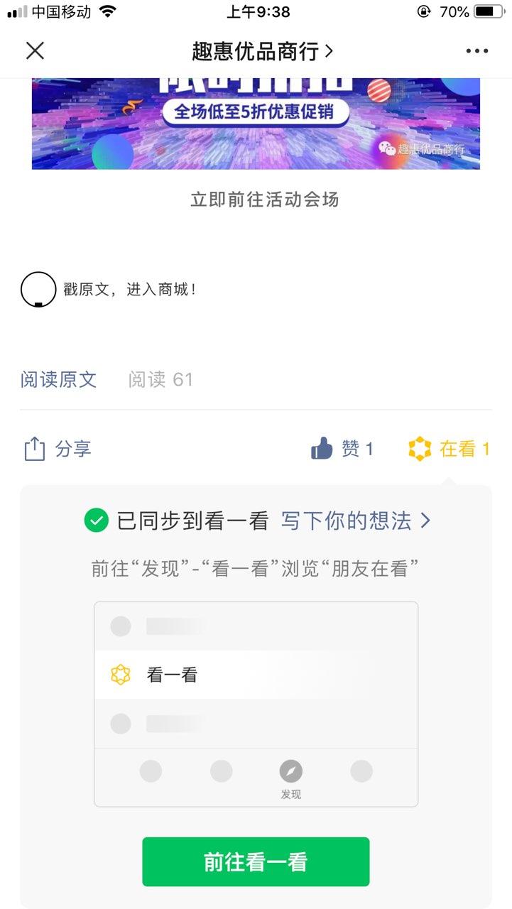 的点赞任务 验收样图1