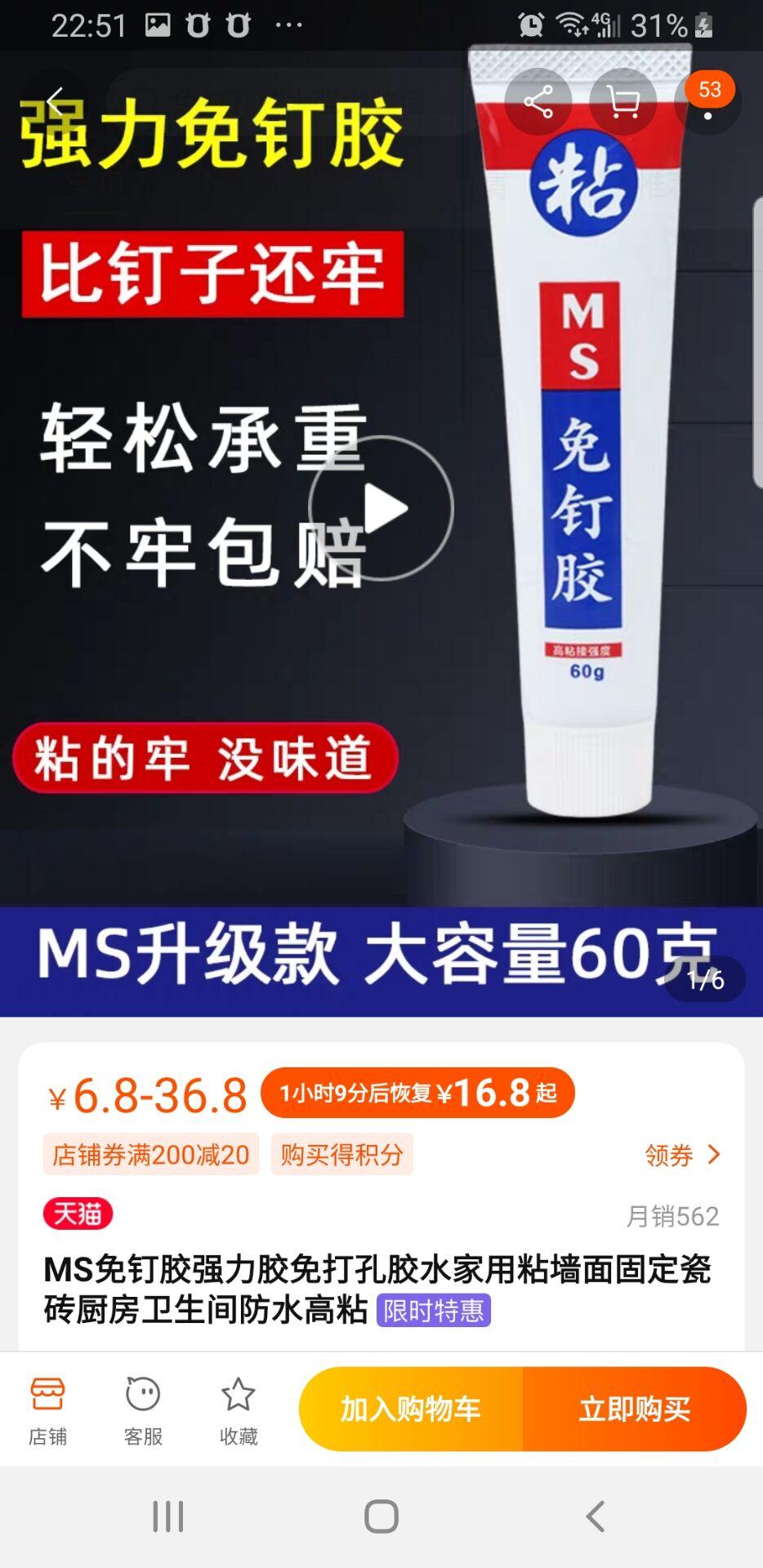 手机淘宝-视频点赞浏览任务 验收样图2