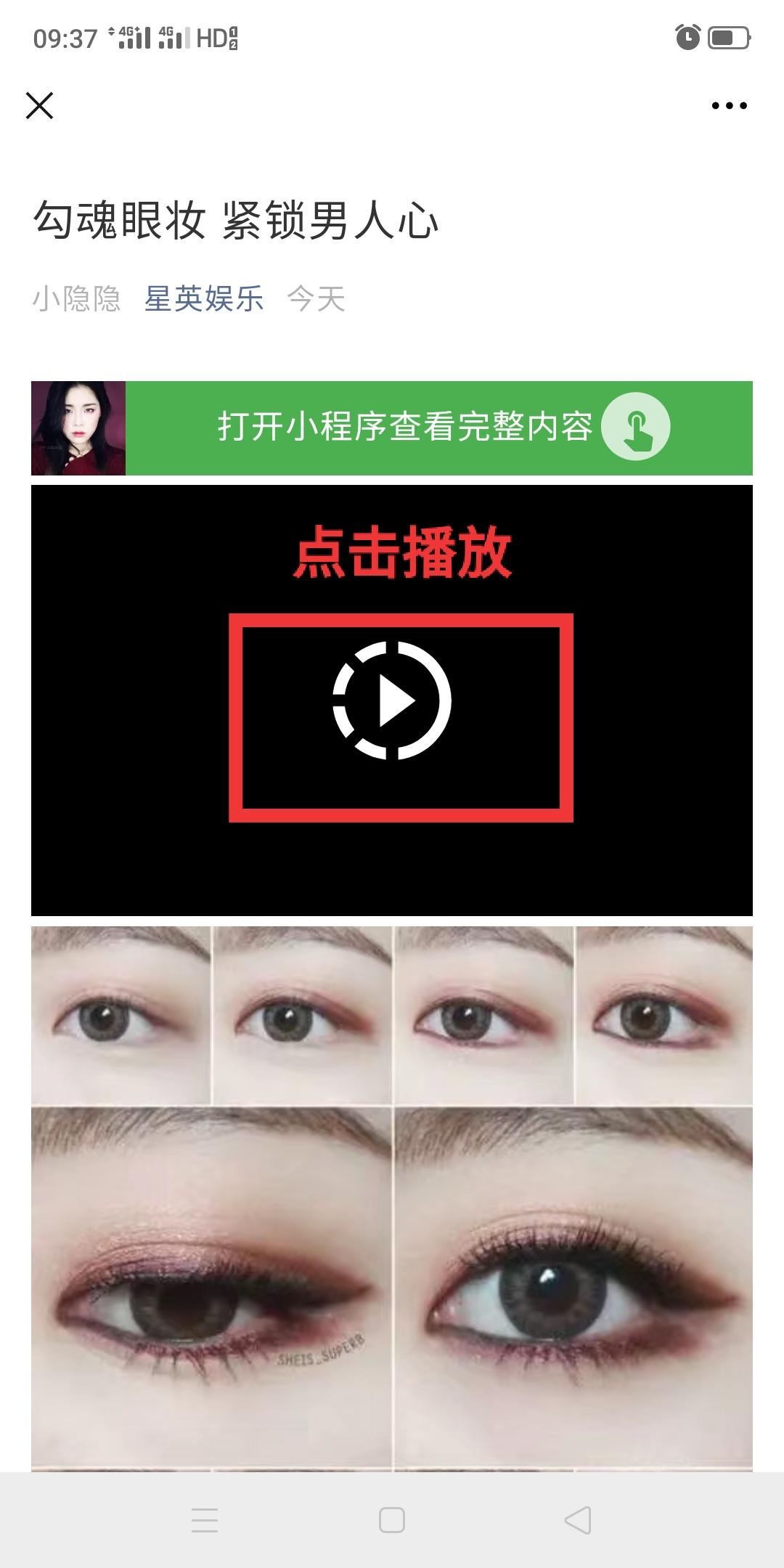 微视 网瘾的任务视频播放 步骤图3