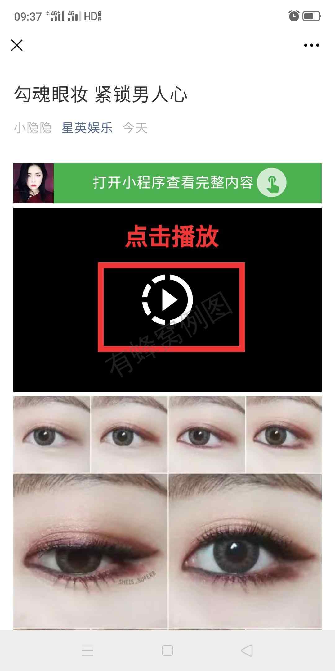 微视 网瘾的任务视频播放 步骤图3
