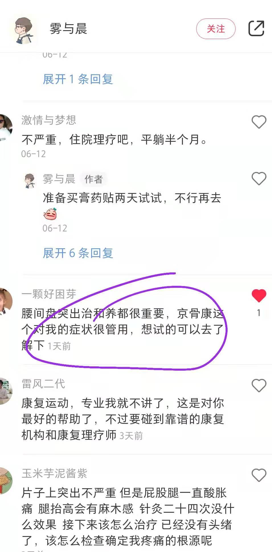小红书 小红书点赞的任务 步骤图1