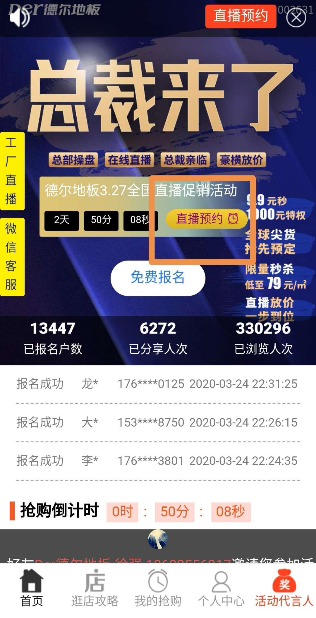 星星的浏览任务 步骤图1