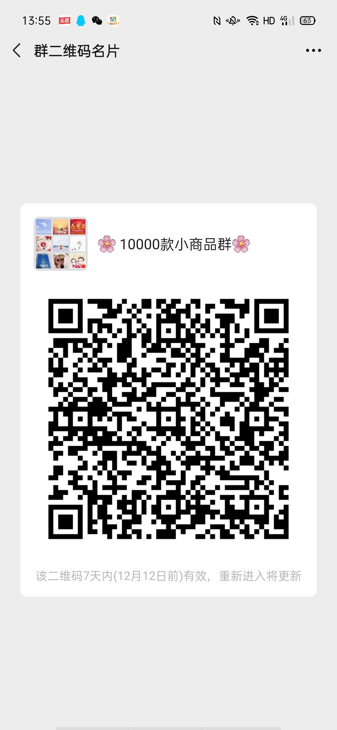 加群 情绪作怪。的任务 步骤图1