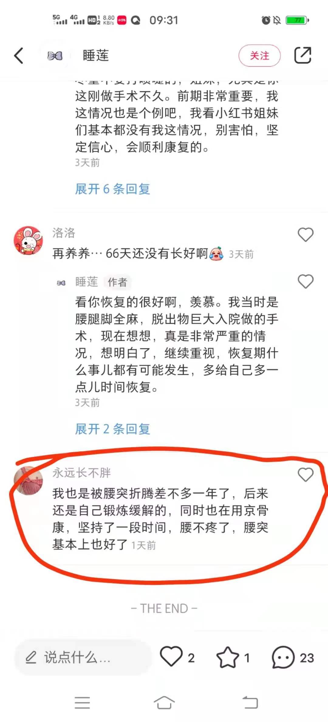 小红书 小红书的任务 步骤图1