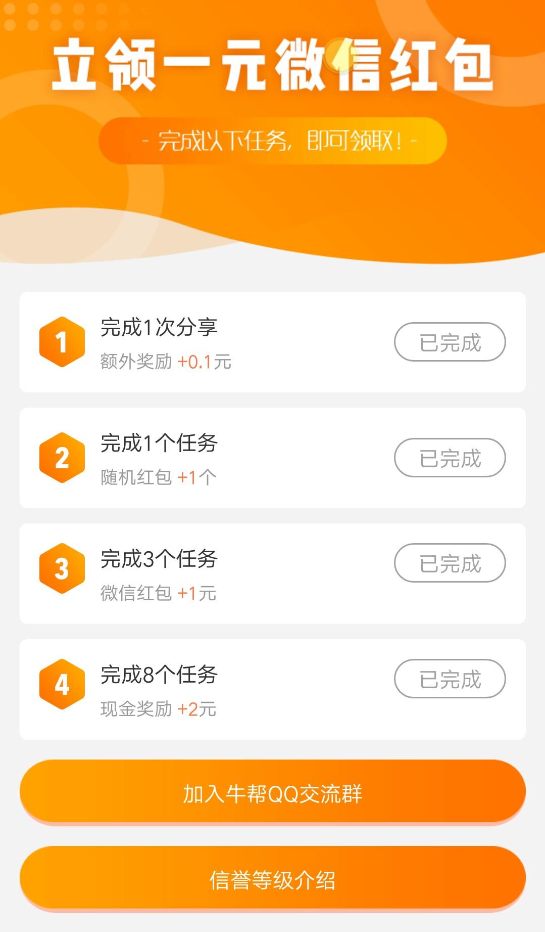 章鱼丸子~的注册任务 步骤图3