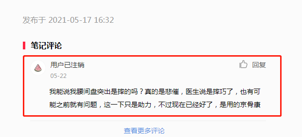 小红书 小红书的任务 步骤图1