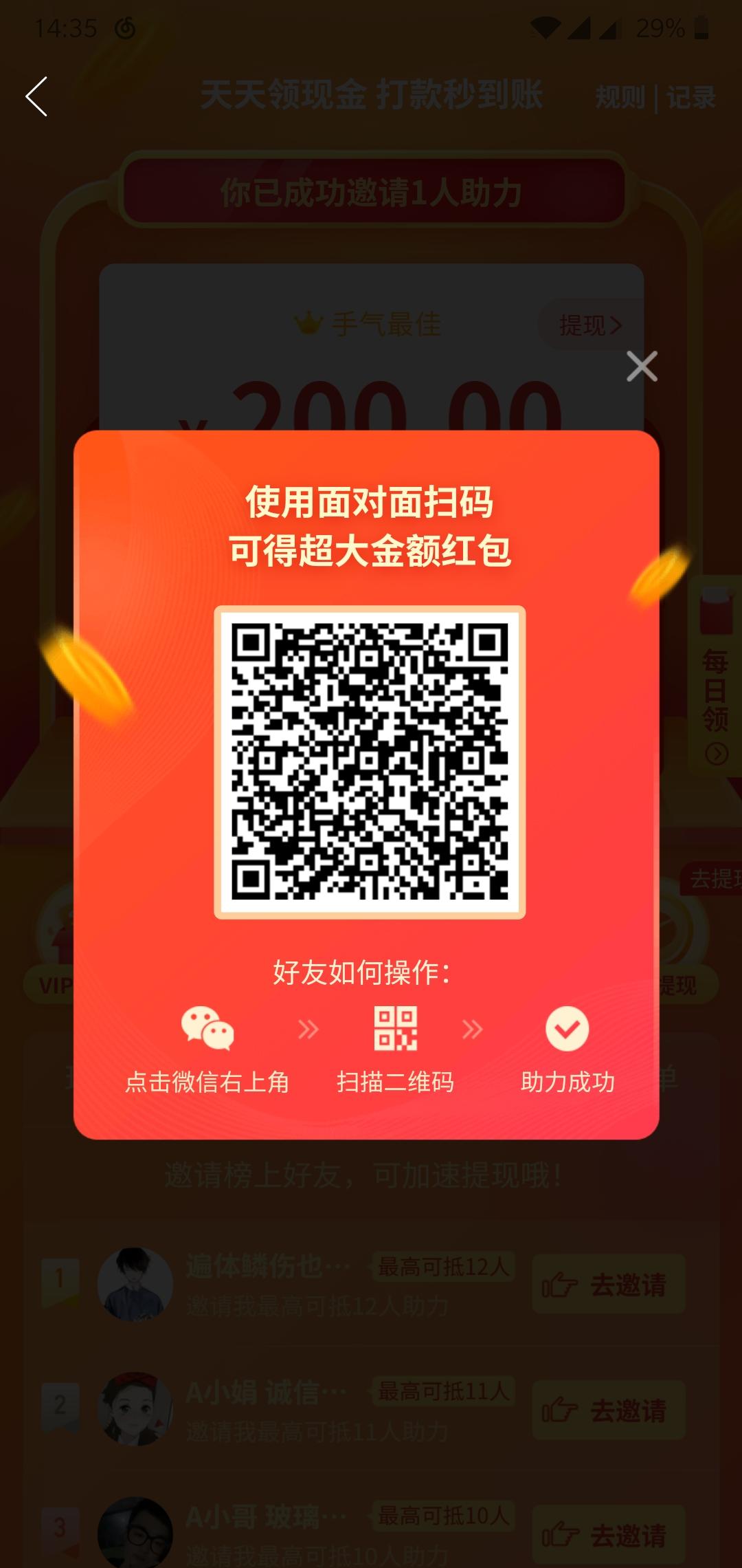 助力 拼多多 支付宝用户*0883的任务 步骤图1