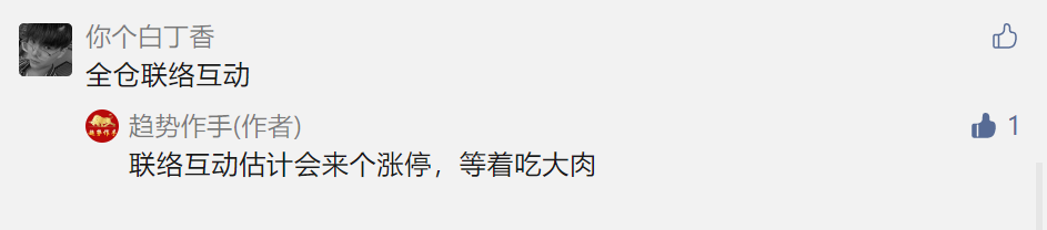 点赞/收藏 速度与激情的任务 步骤图3