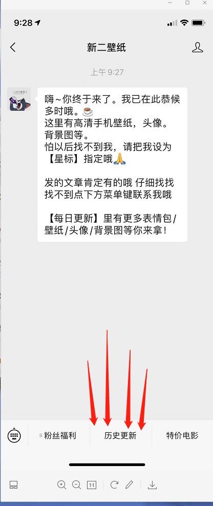阅读 公众号阅读任务 步骤图2