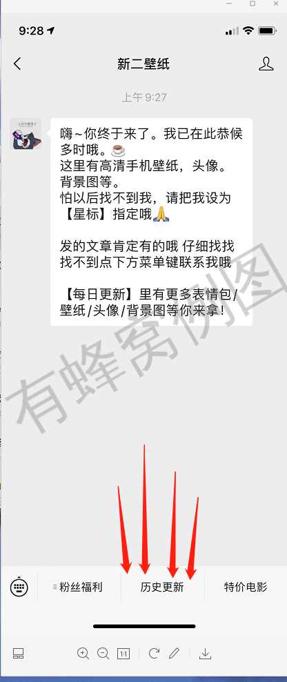 阅读 公众号阅读任务 步骤图2