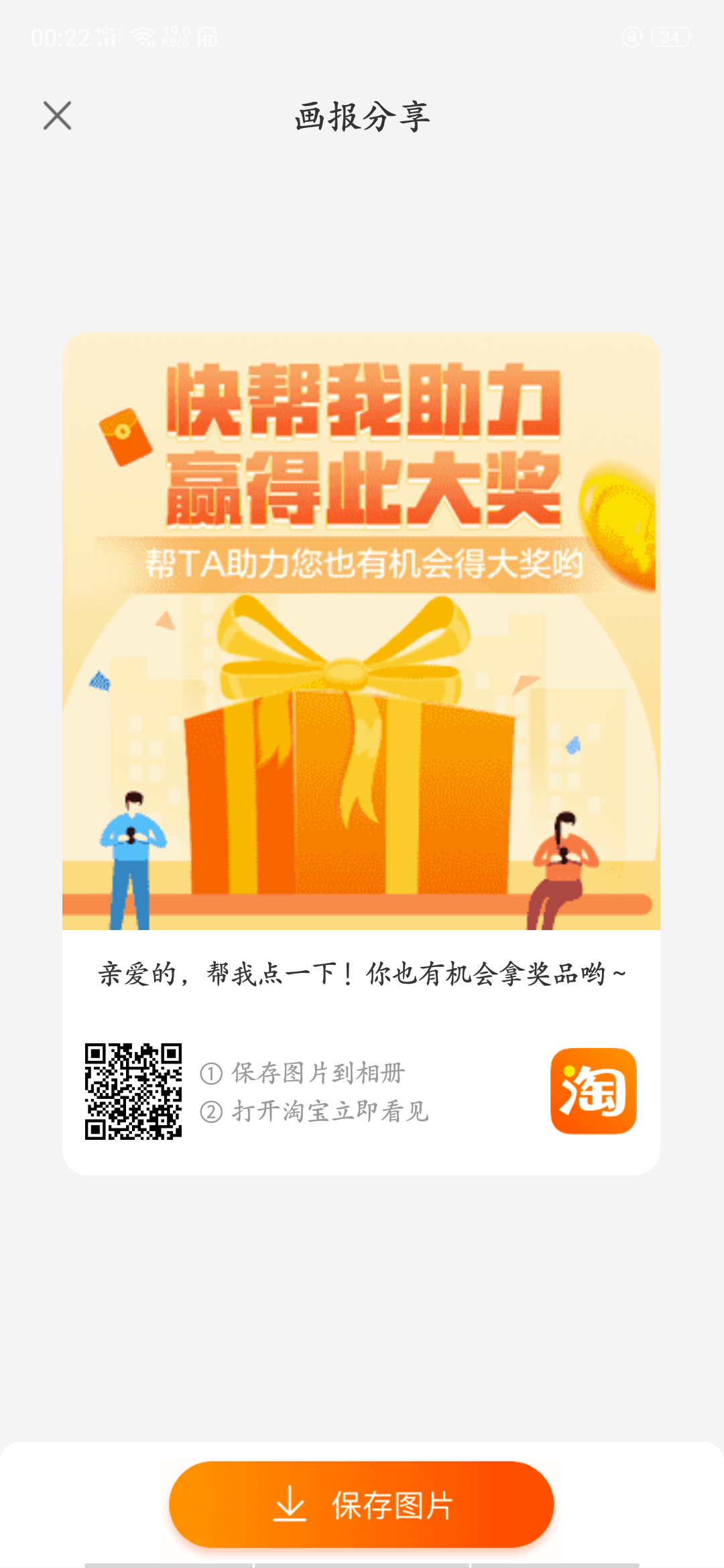 神明的自由任务 步骤图1