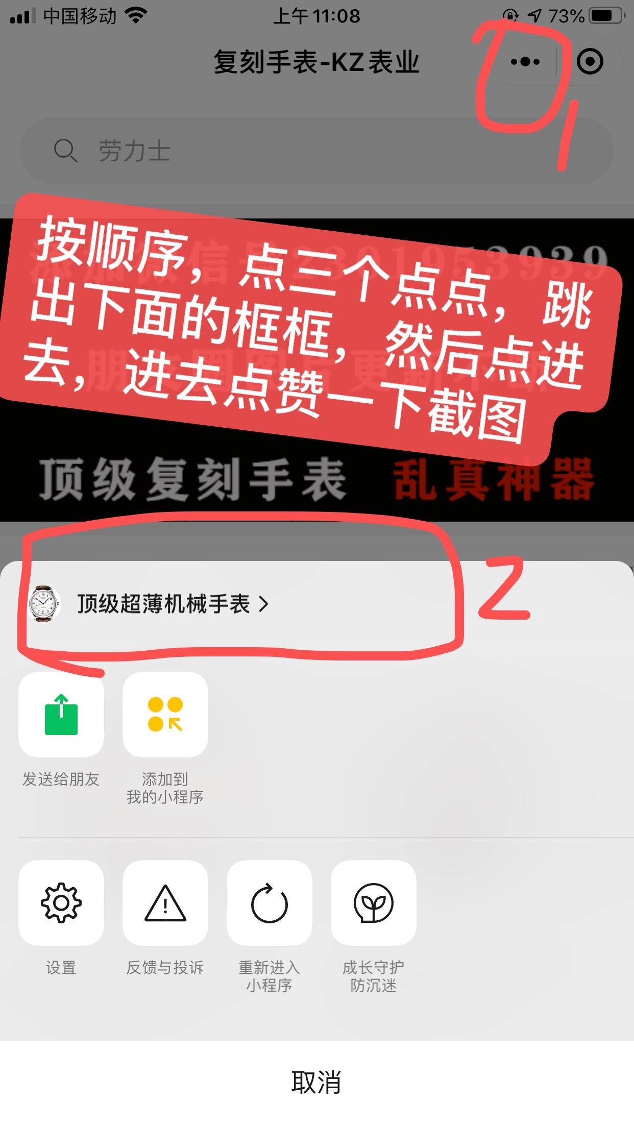 阅读 点赞/收藏 简单点赞的任务 步骤图2