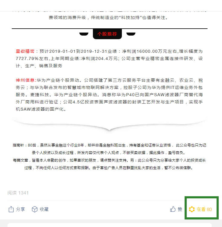 点击 拖拉机的任务 验收样图1
