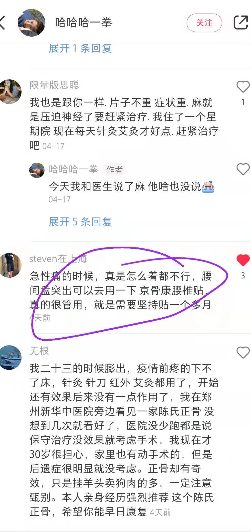 小红书 小红书点赞的任务 步骤图1