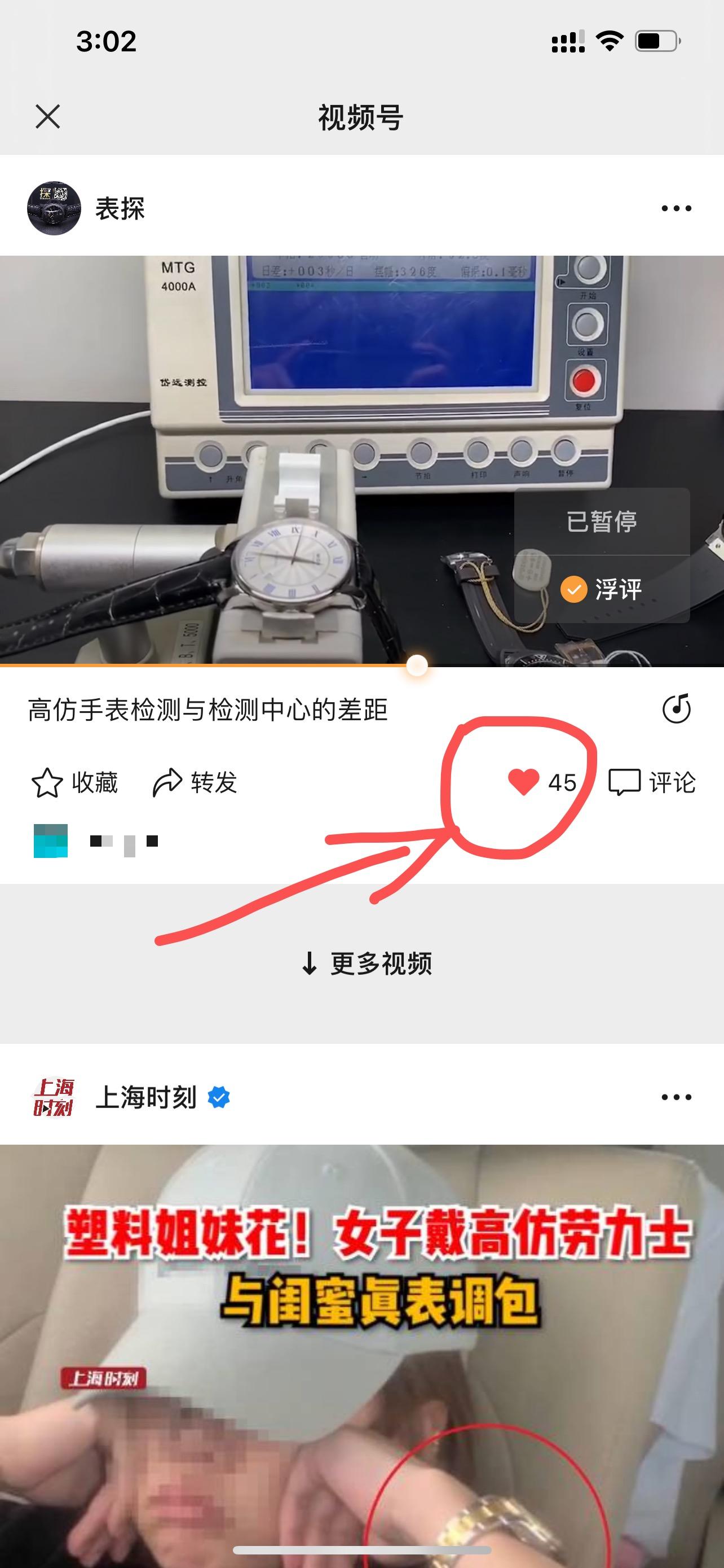 关注 搜索 点赞/收藏 关注任务 步骤图3