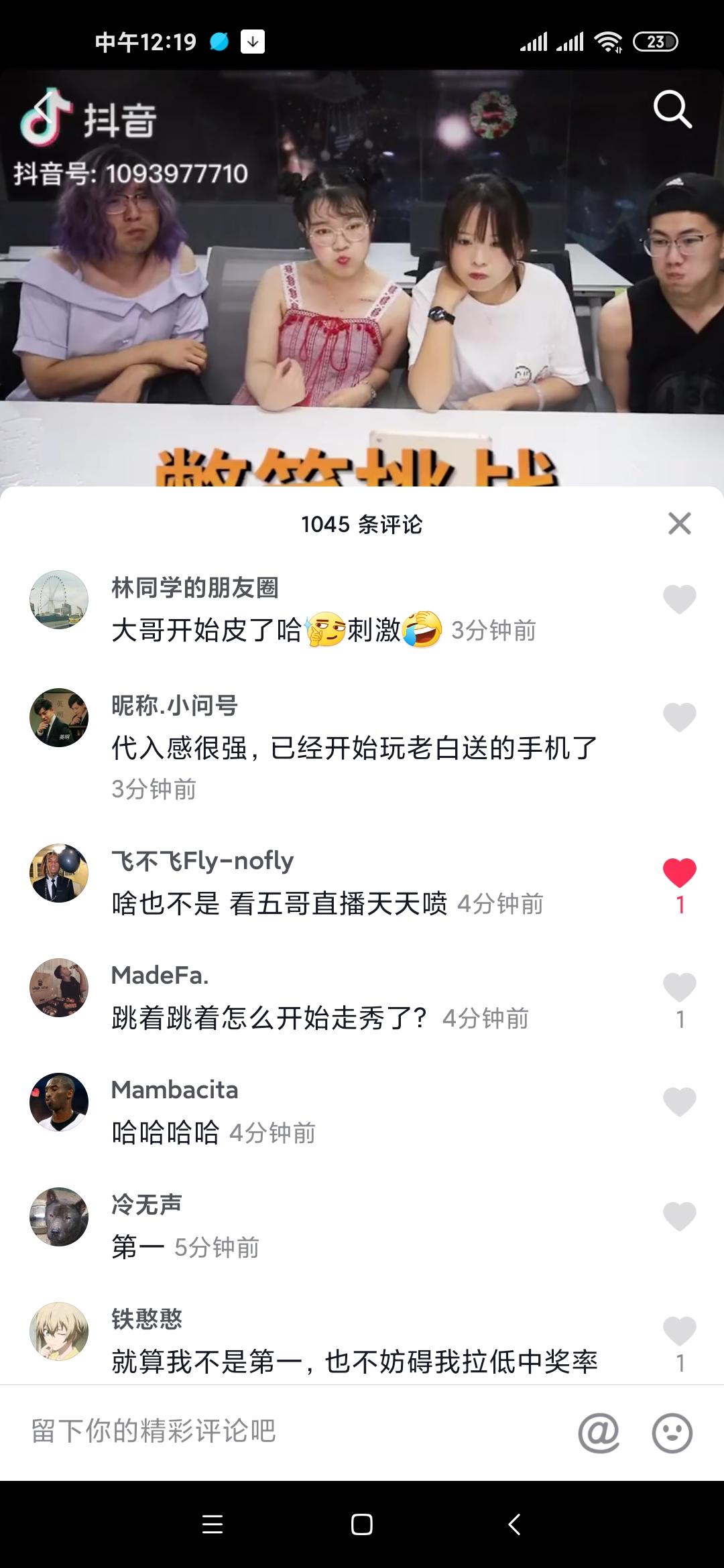 飞不飞的点赞任务 步骤图1
