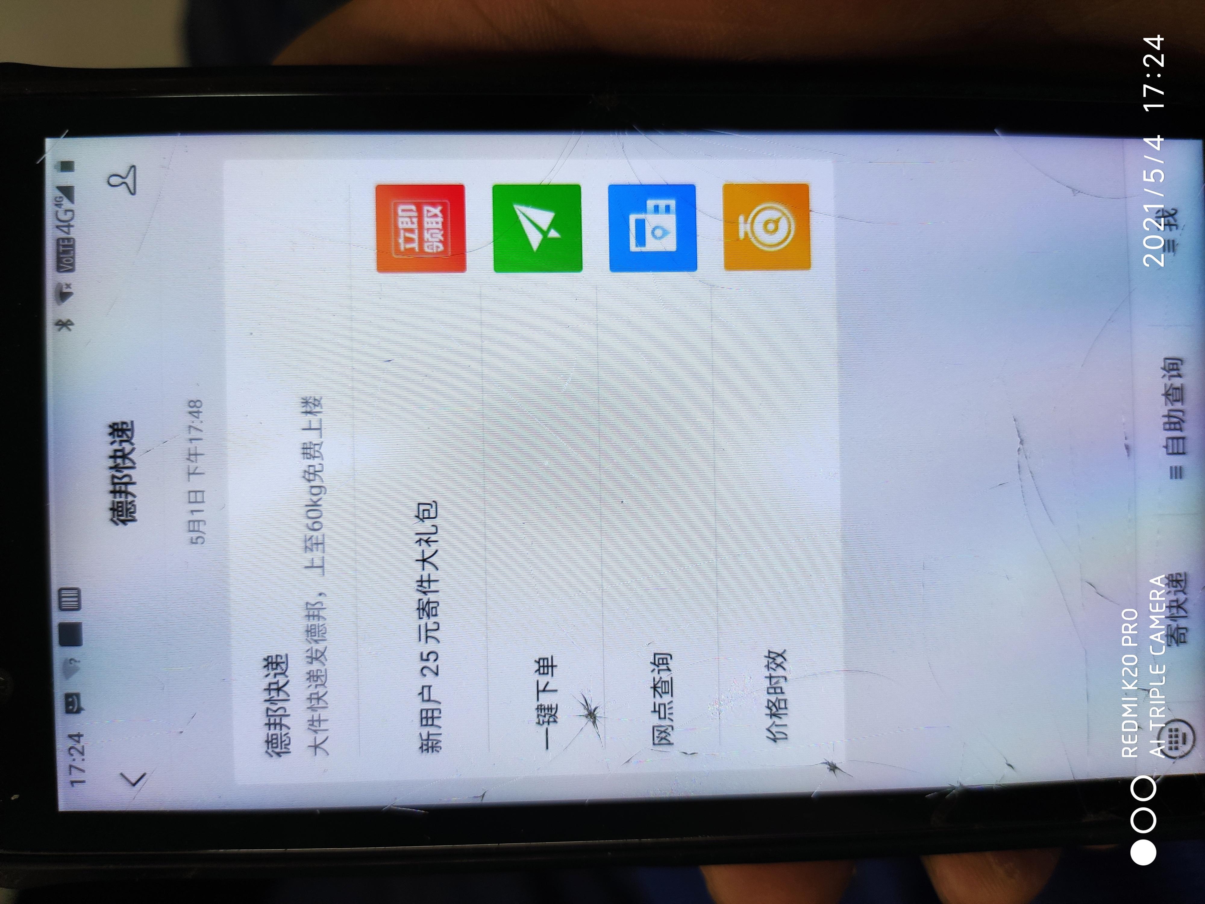 关注 笨点好的任务 验收样图1