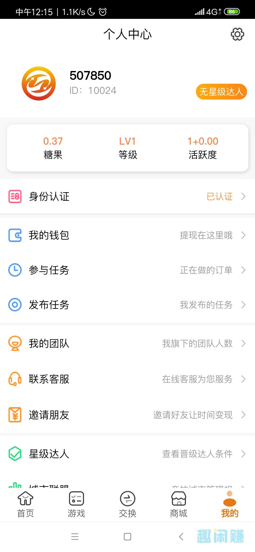 向杰的注册任务 步骤图1