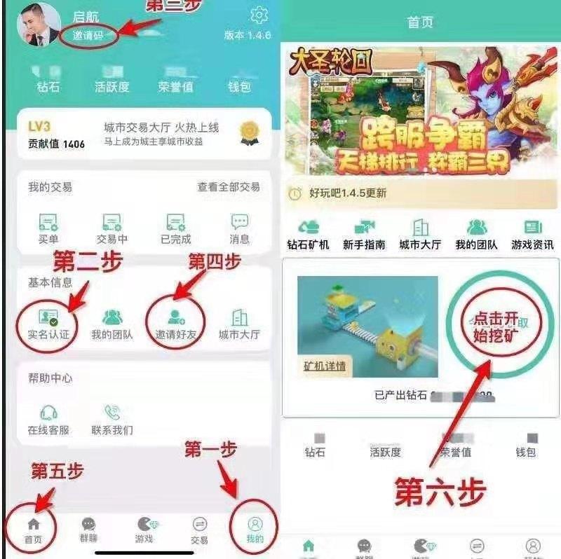 最冷一天的注册任务 步骤图1