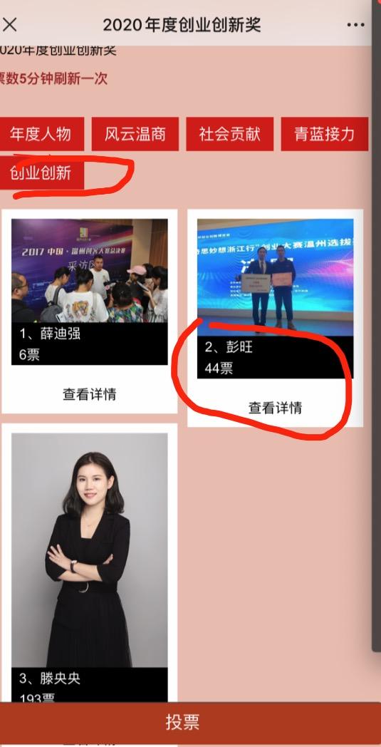 投票 微信授权 手机用户158****9735的任务 步骤图1