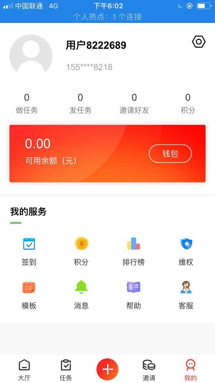 15872270804的自由任务 验收样图1