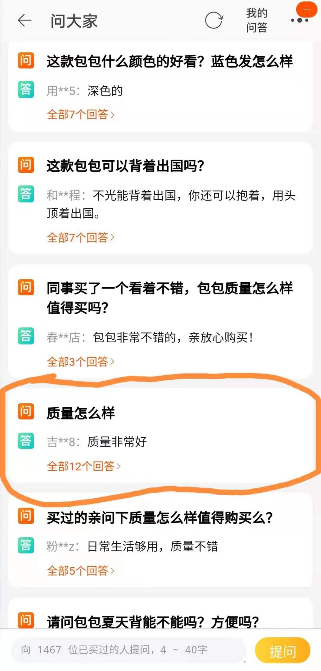 关注 点击 淘宝/京东 手机用户187****2328的任务 步骤图1