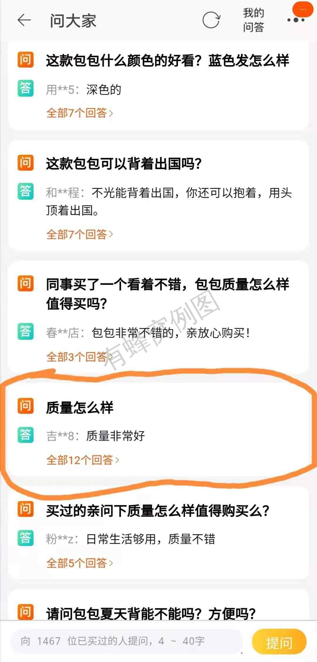 关注 点击 淘宝/京东 手机用户187****2328的任务 步骤图1