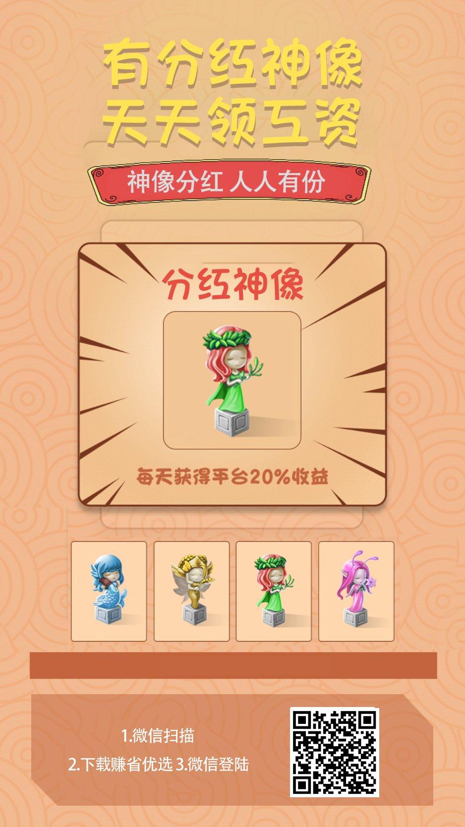 平台免费撸分红注册任务 步骤图1