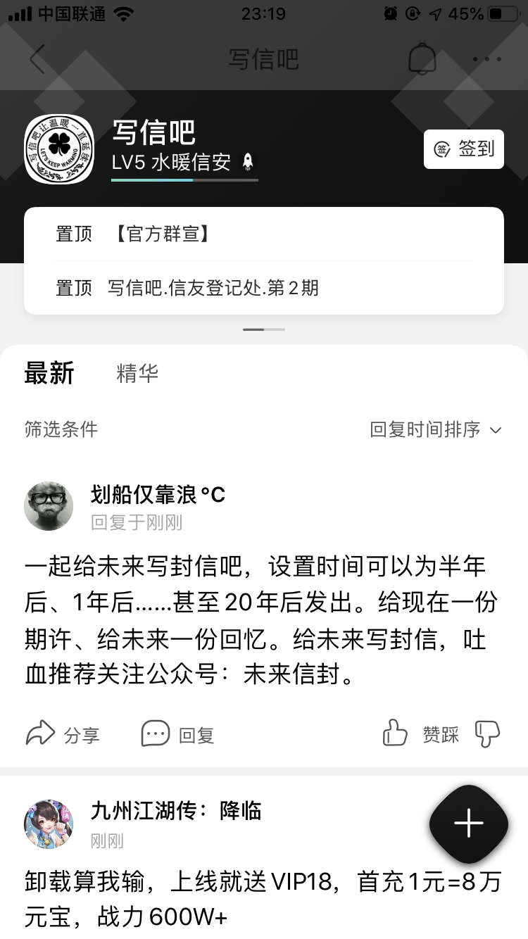 百度贴吧发帖-随便找吧就行 验收样图2