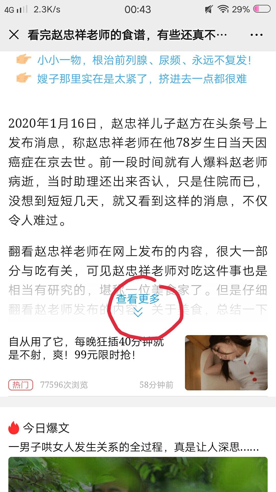 我想要两个西柚的点击任务 步骤图1