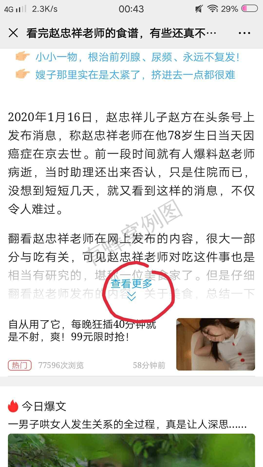 我想要两个西柚的点击任务 步骤图2