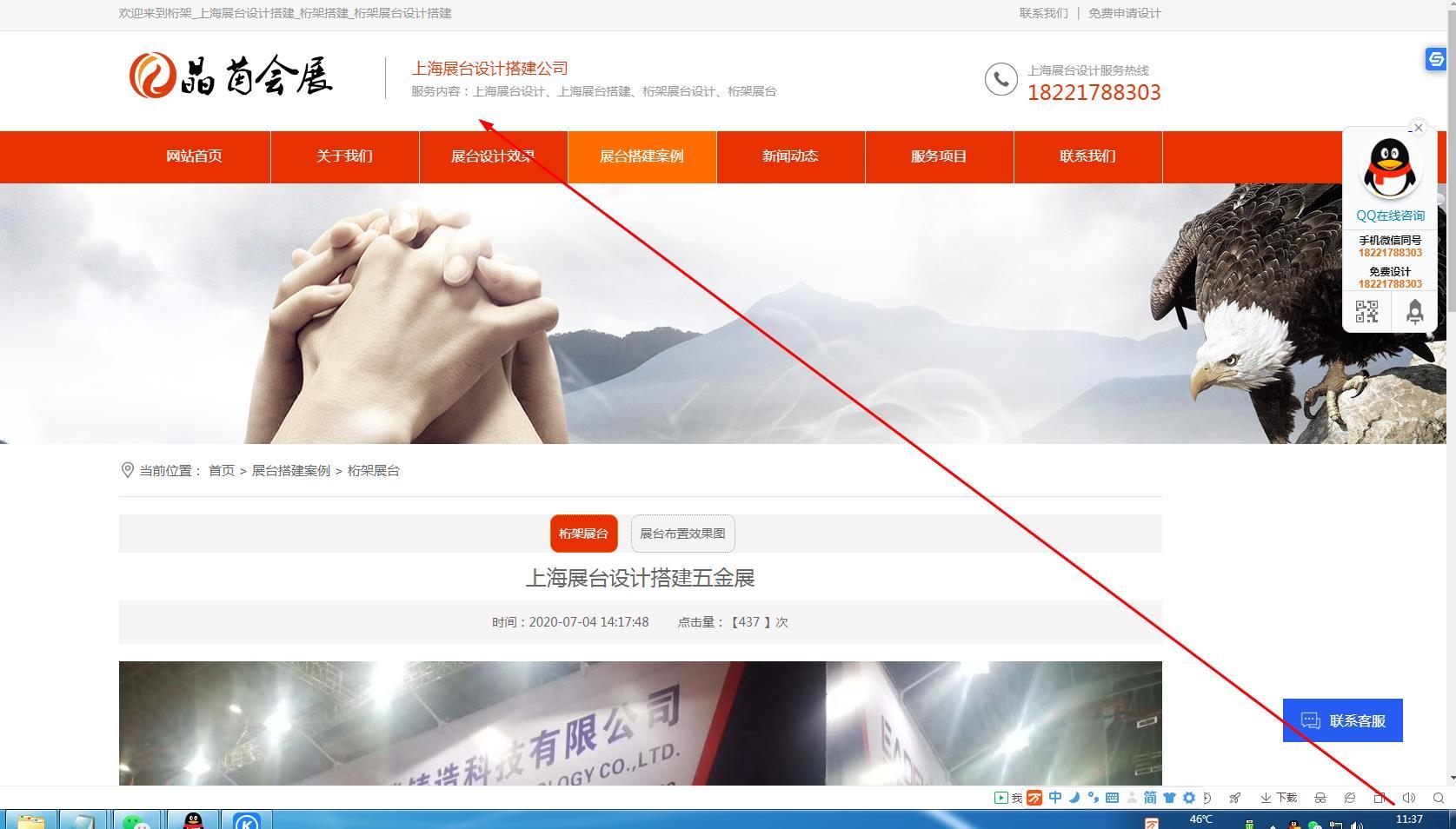 点击 搜索 手机用户182****8830的任务 验收样图2