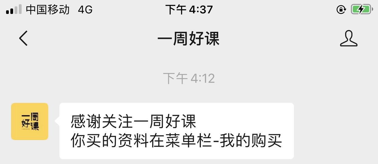 阿克曼的点击任务 验收样图1