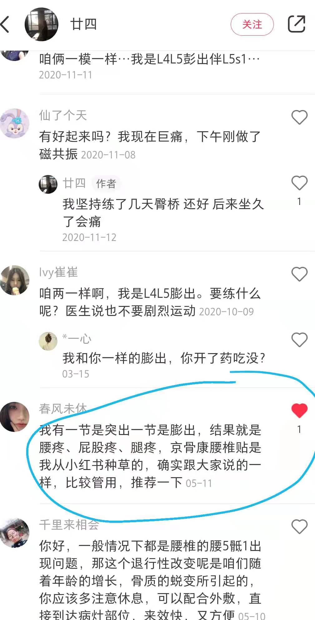小红书 小红书点赞的任务 步骤图1