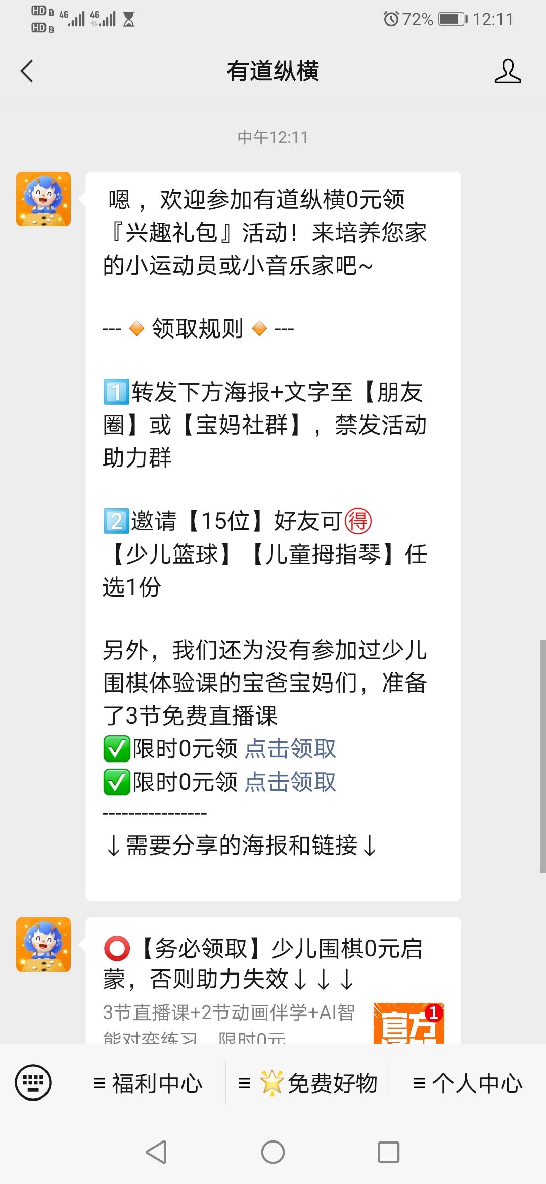 关注 手机用户182** 步骤图2