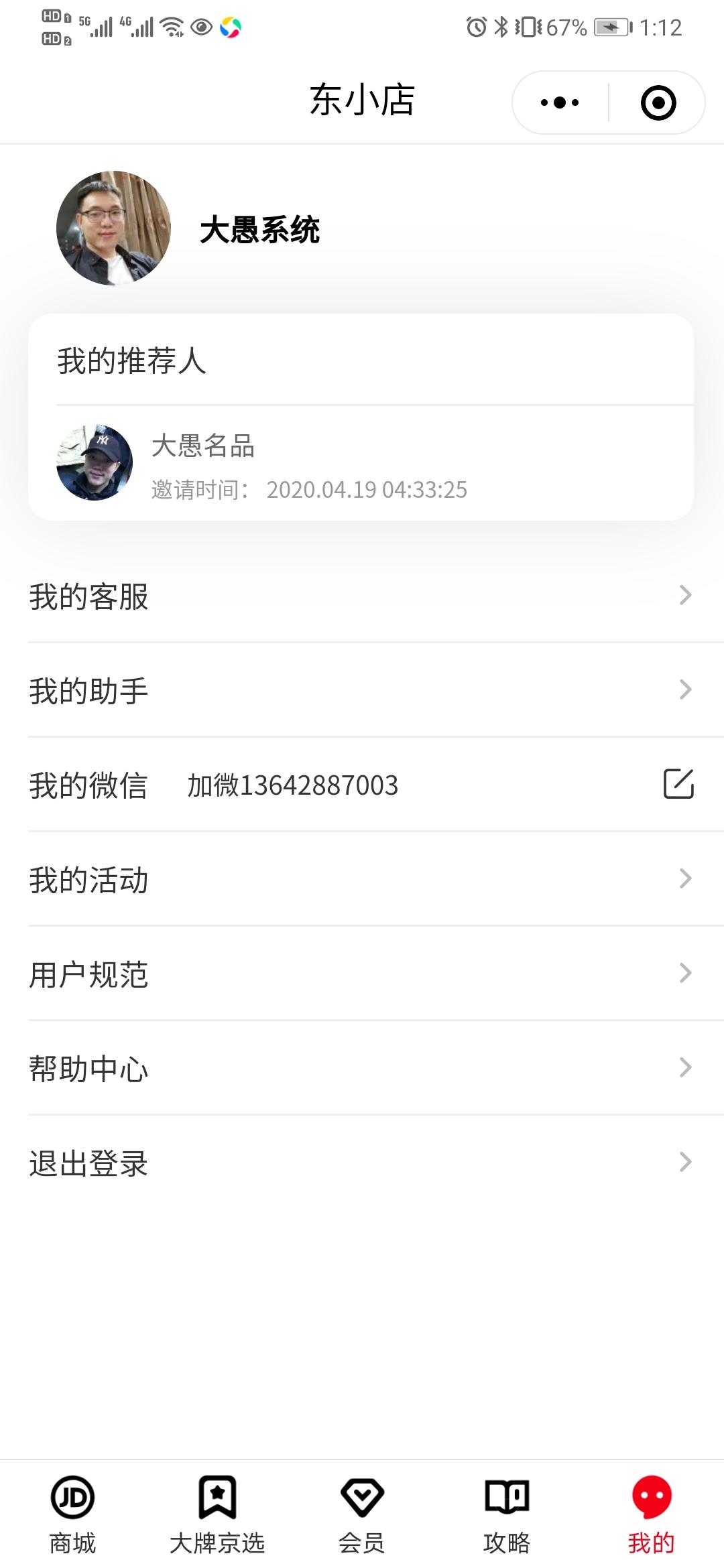 大愚的自由任务 验收样图1