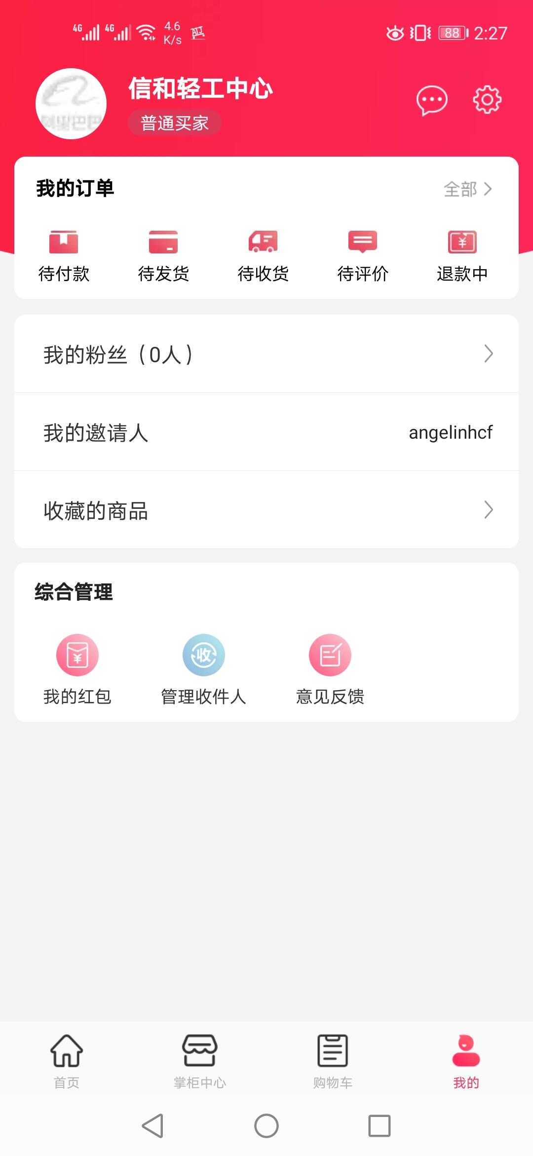 手机用户151****0004的自由任务 验收样图1
