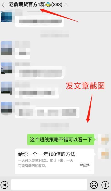 简单转发文章任务 验收样图1