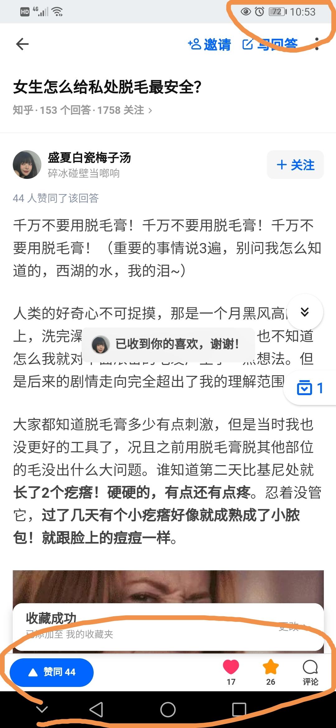 评论 A（防狼喷雾问我）美少女保护协会的任务 验收样图2