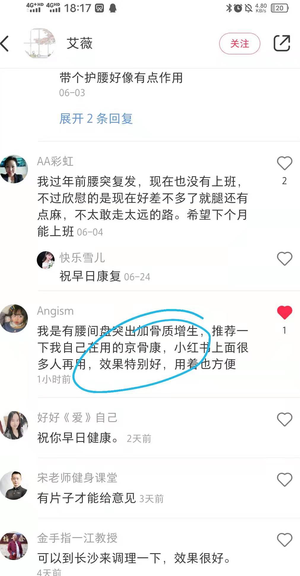 小红书 小红书点赞的任务 步骤图1