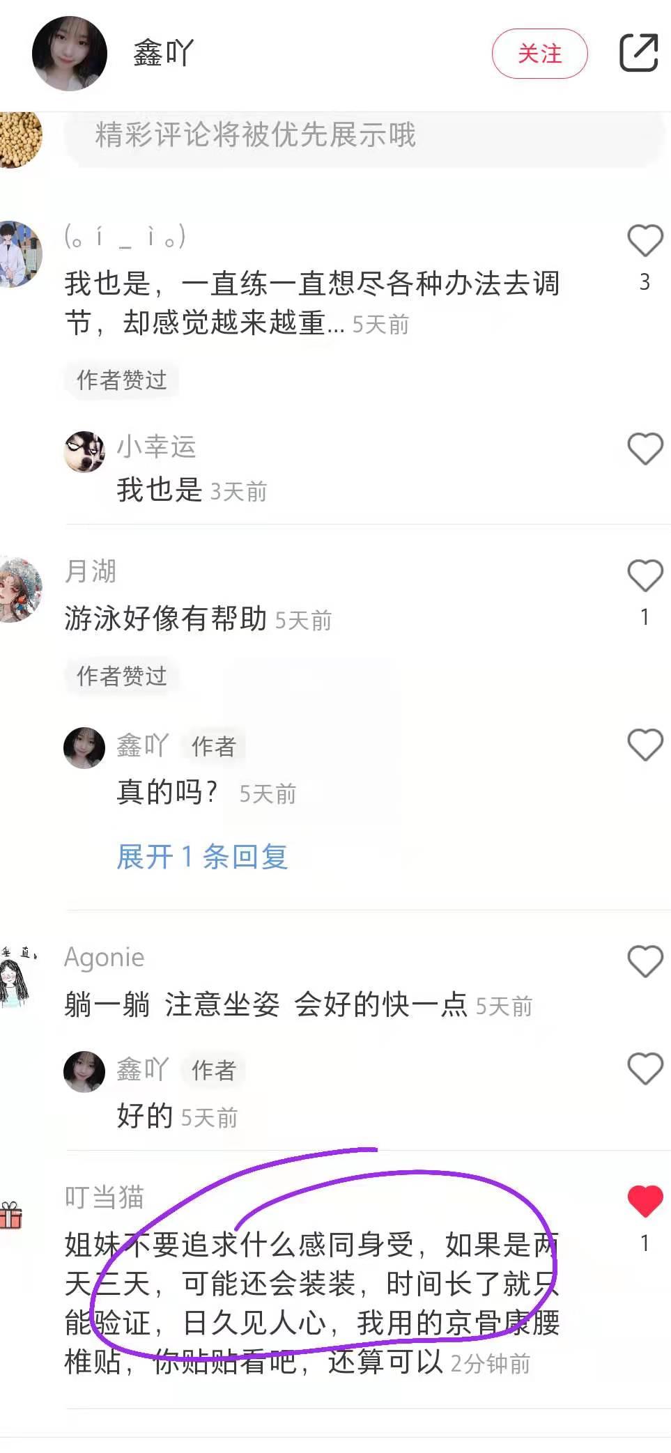 小红书 小红书点赞的任务 步骤图1