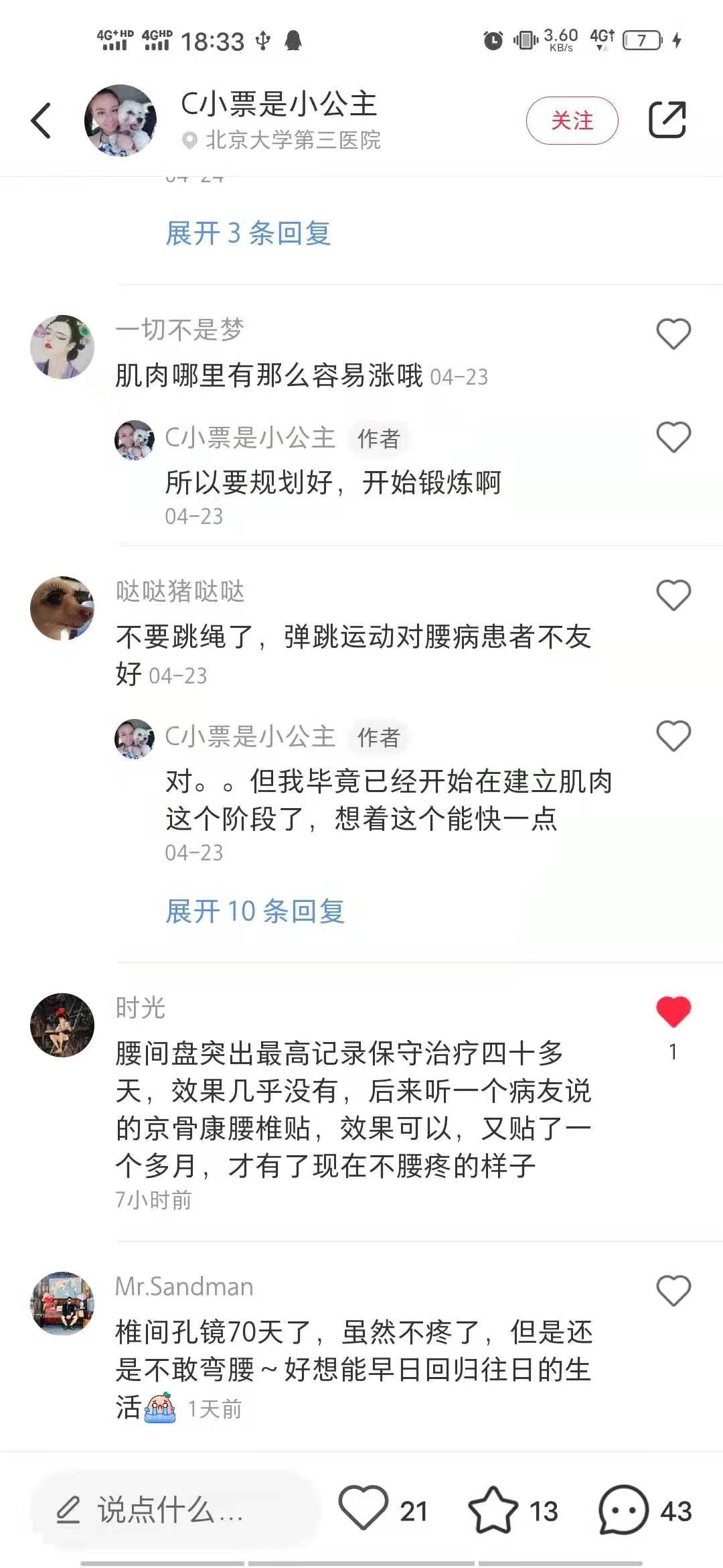 小红书 小红书点赞的任务 验收样图1