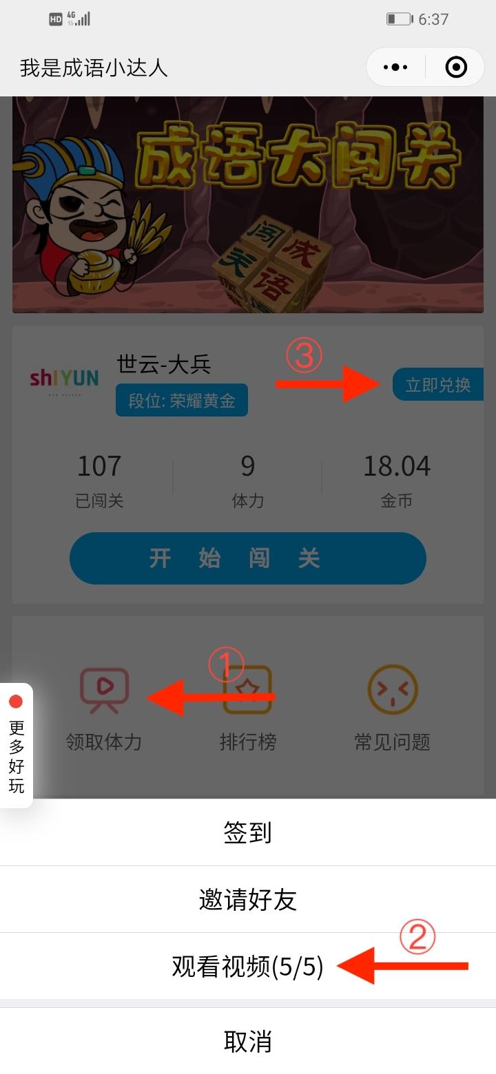 点击 阅读 世云-大兵的任务 步骤图2