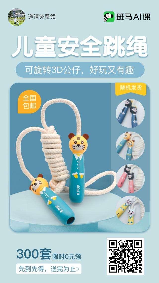 关注 摆摆的任务 步骤图1