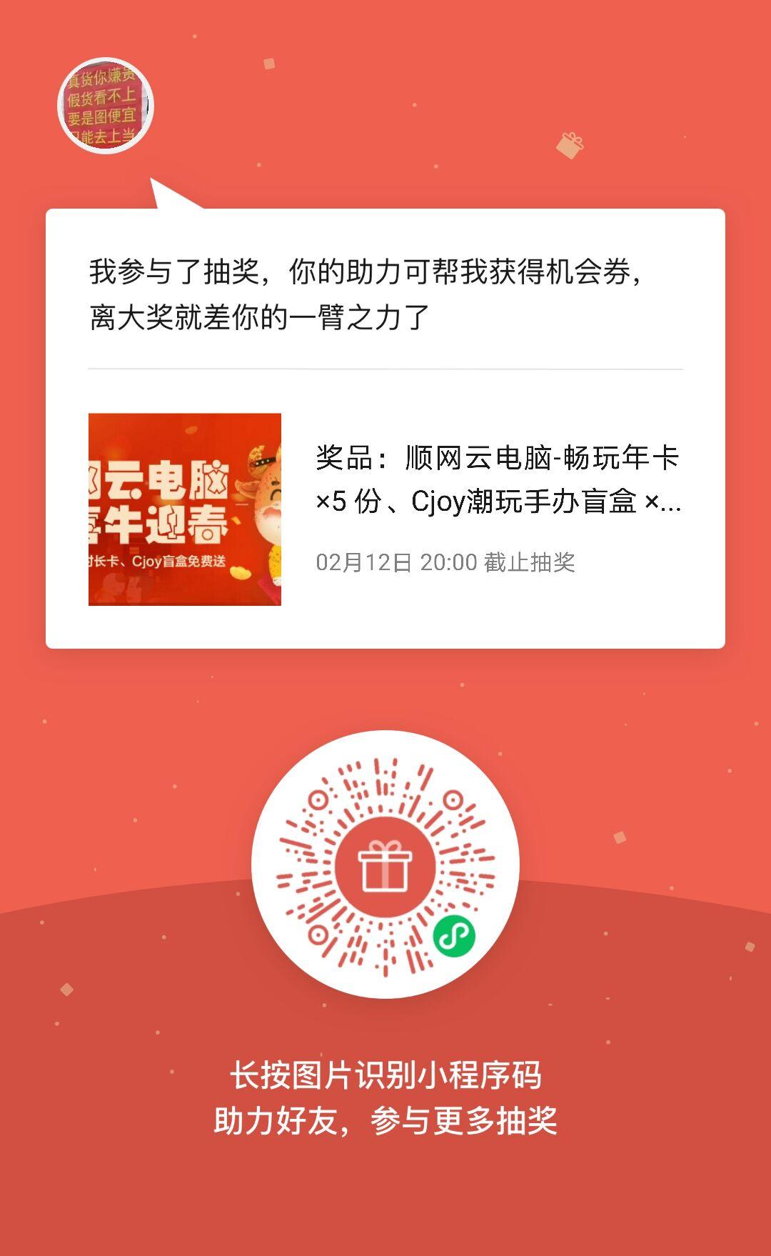 待分类 微信助力，在线秒审核 步骤图1