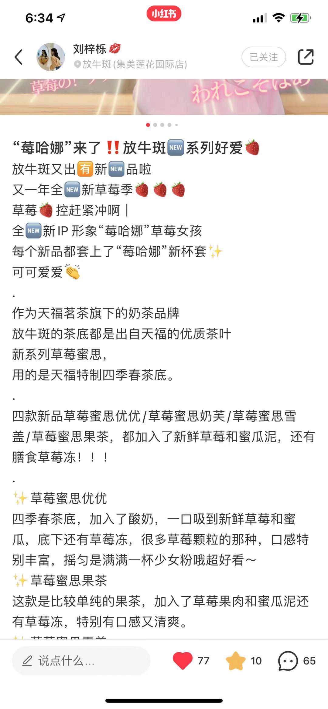 点赞/收藏 小红书 简单快速的任务0124 验收样图1