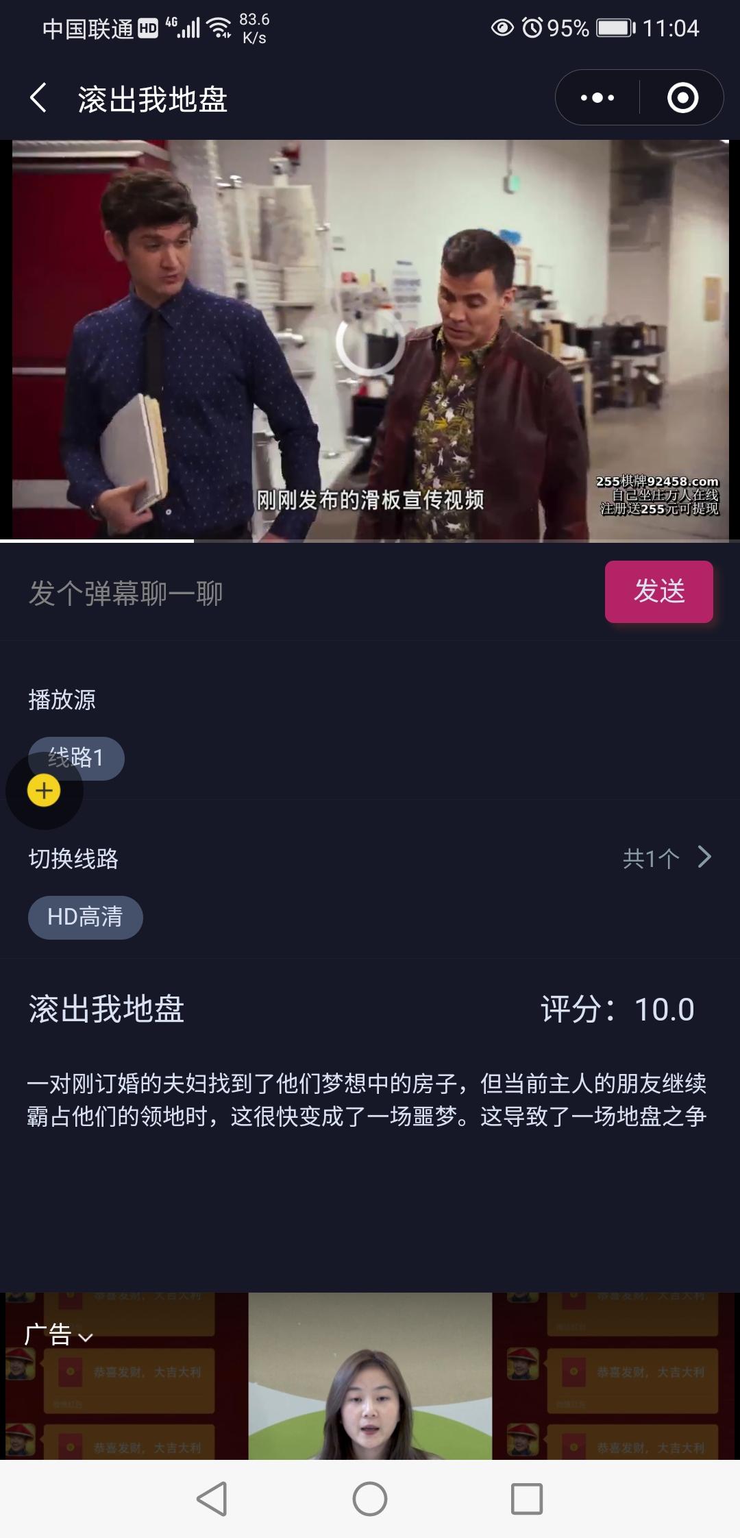 点击 搜索 微信授权 扫码简单一分钟任务 验收样图3