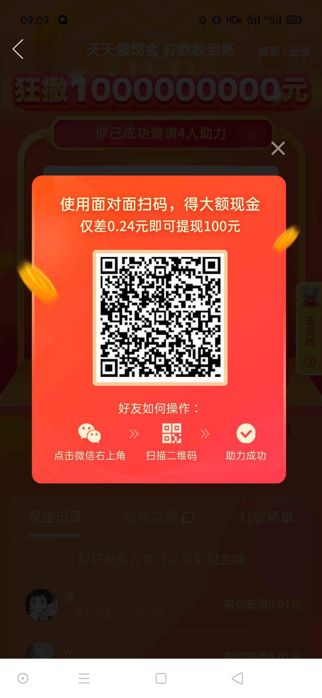 助力 拼多多 hang.的任务 步骤图1